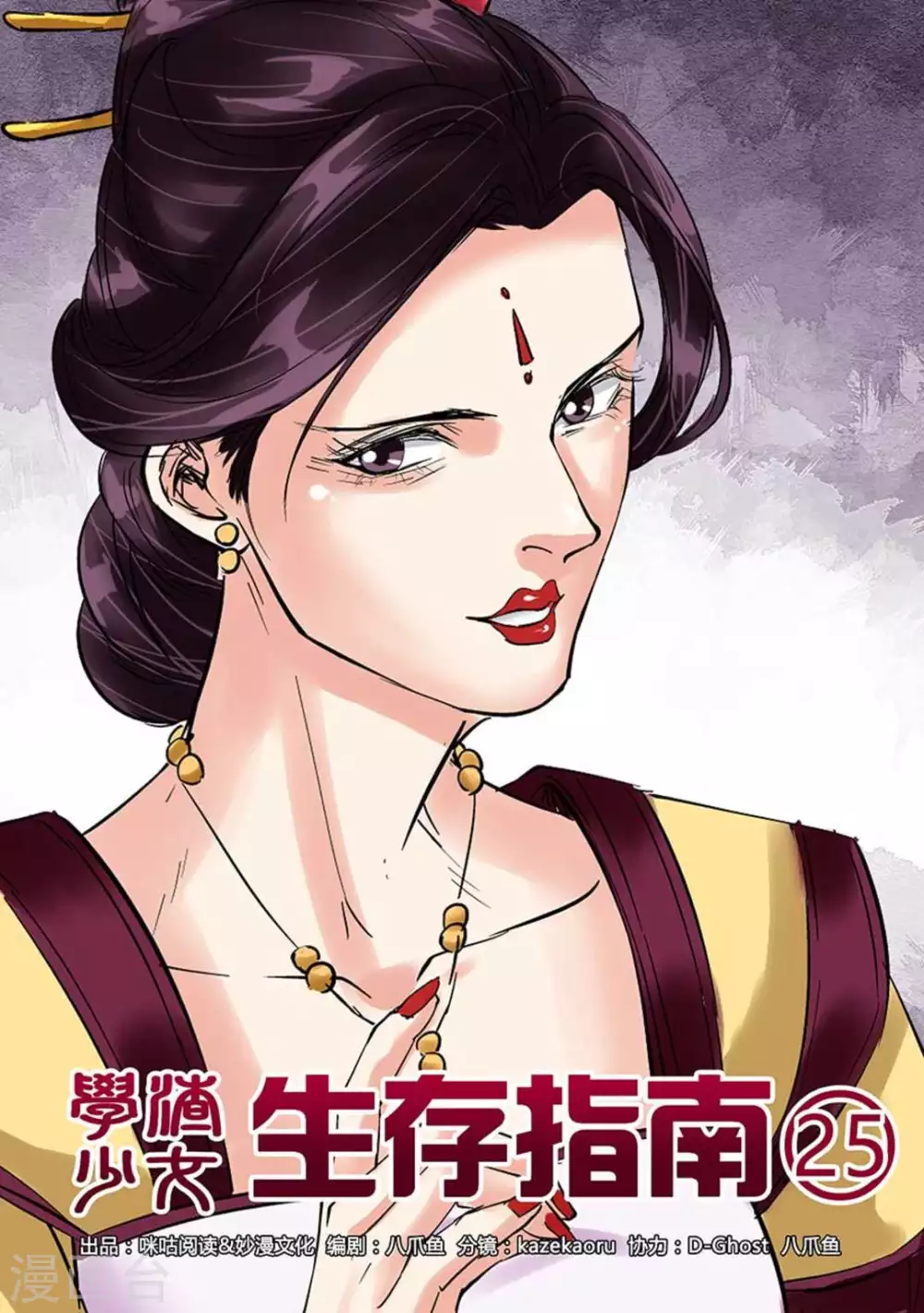 第25话0