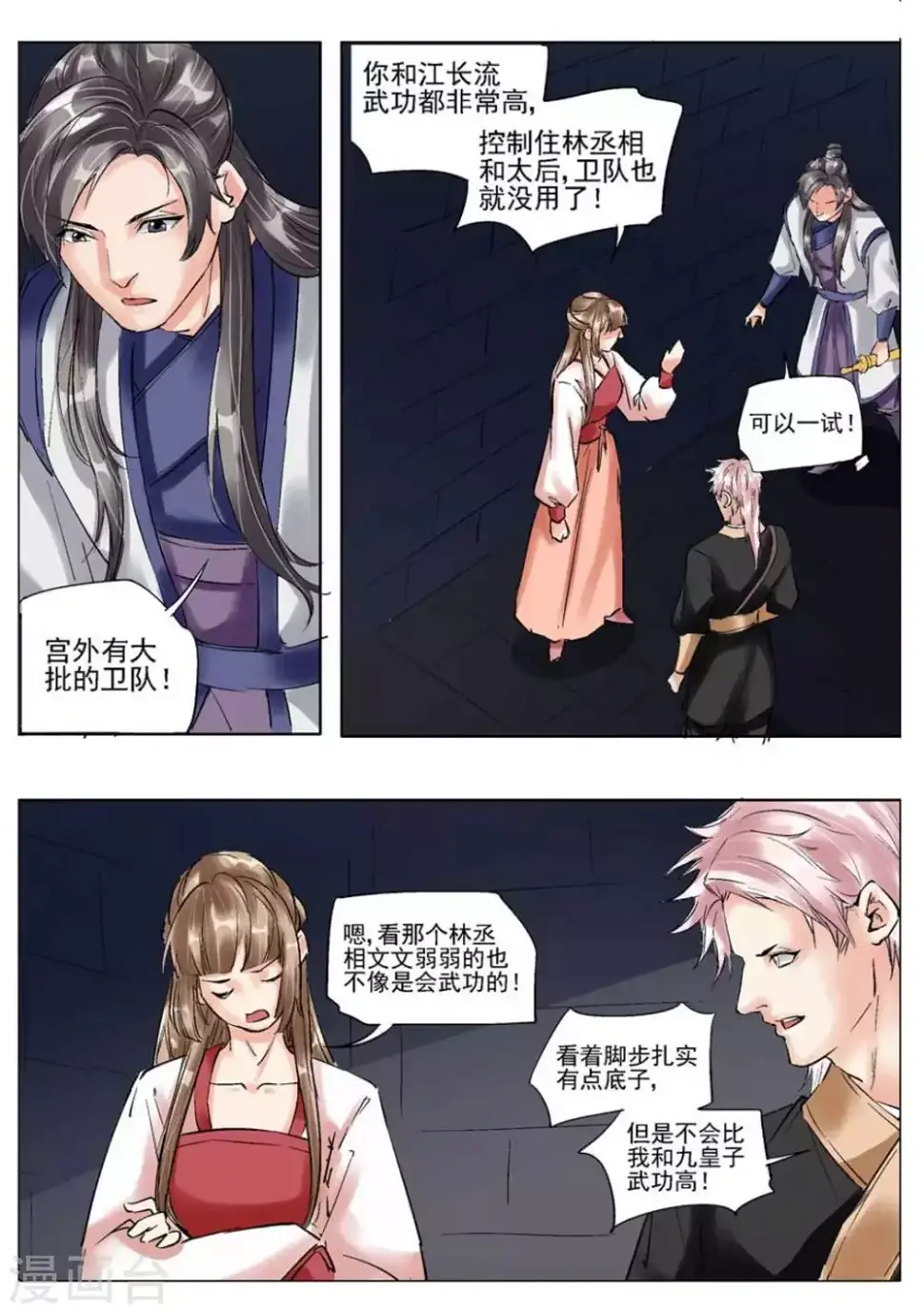 第55话12