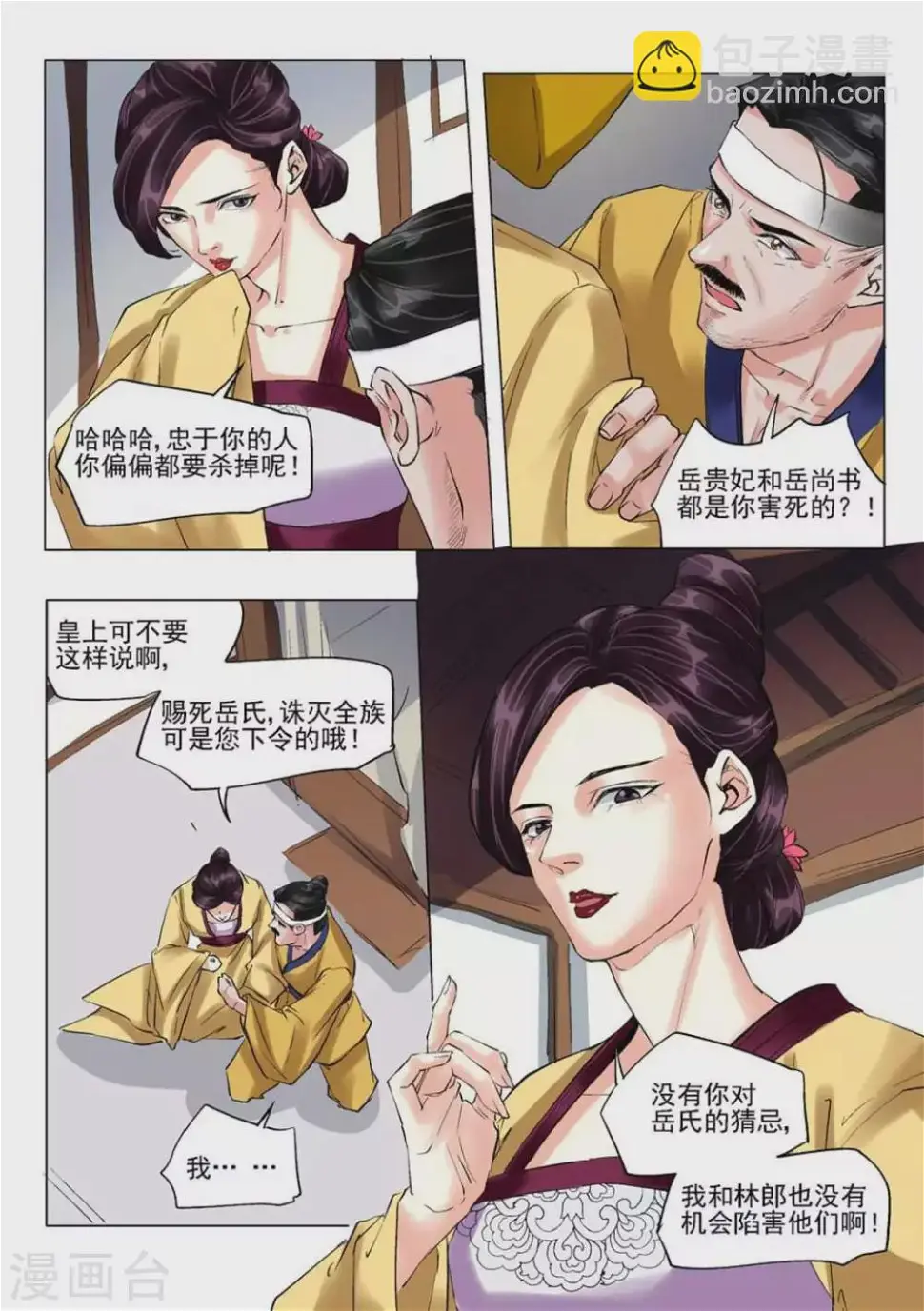 第53话5