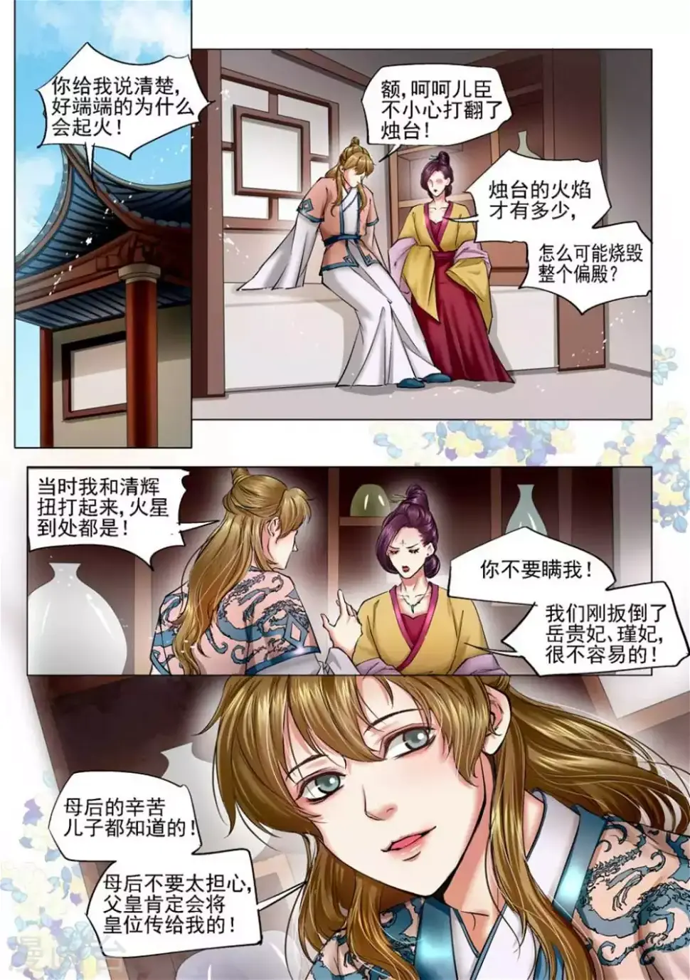 第42话4