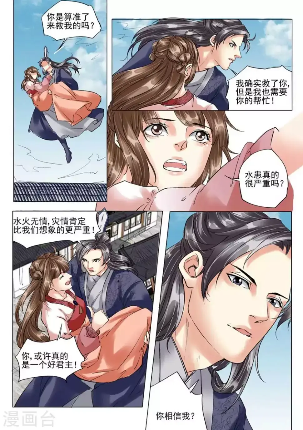 第43话4
