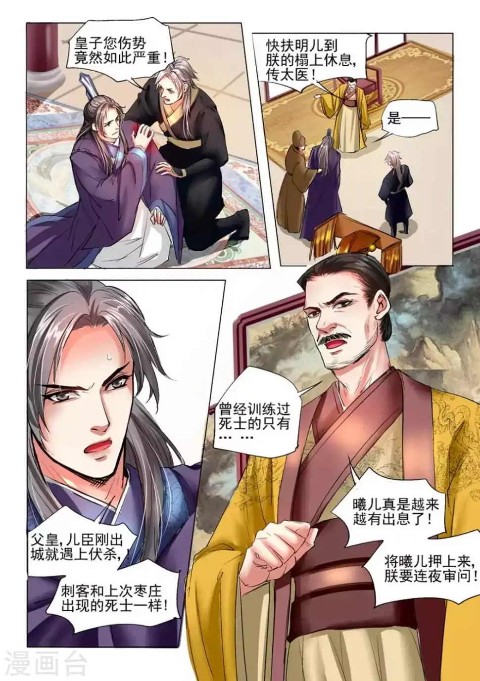 第32话2