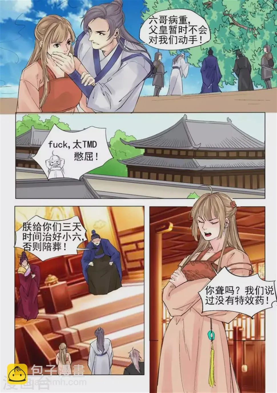第23话8