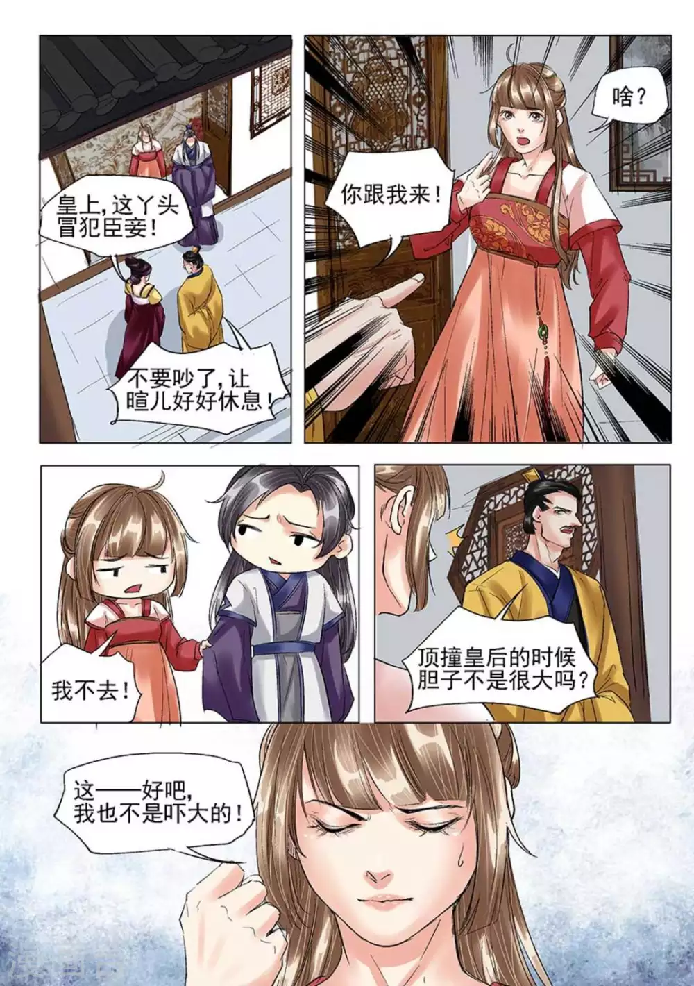 第25话2