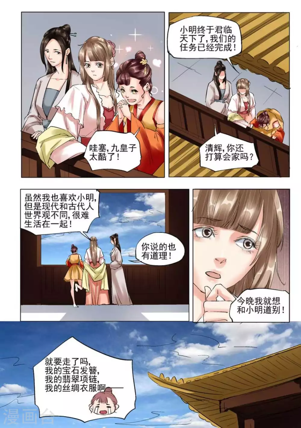 最终话2