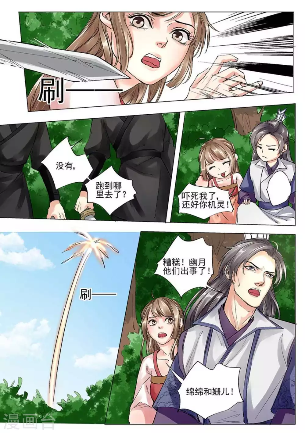 第5话7