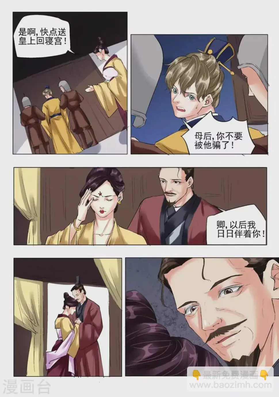 第54话8