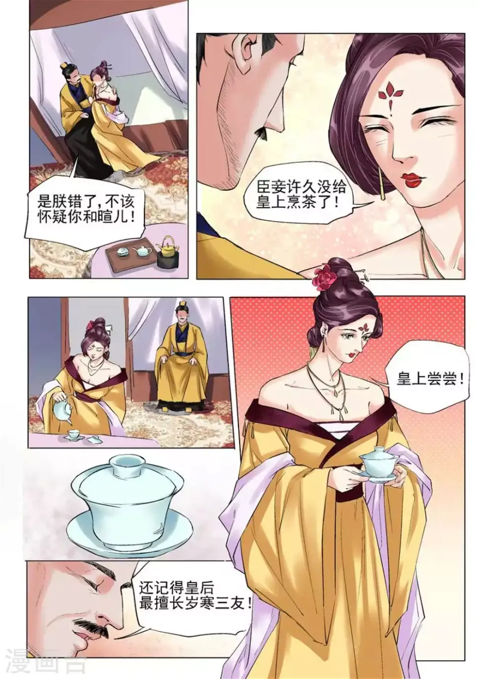 第50话6