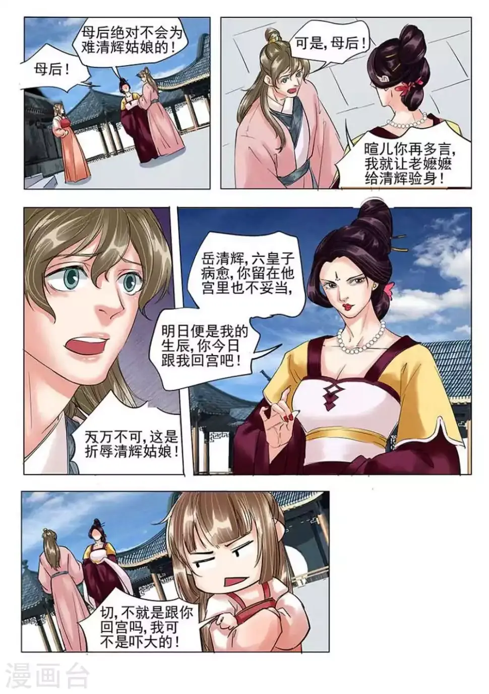 第27话4