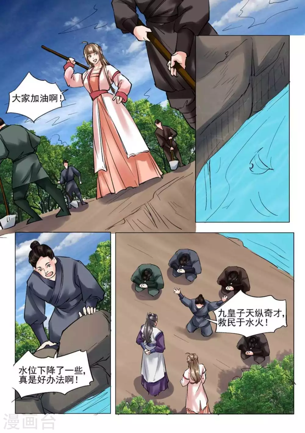 第46话8
