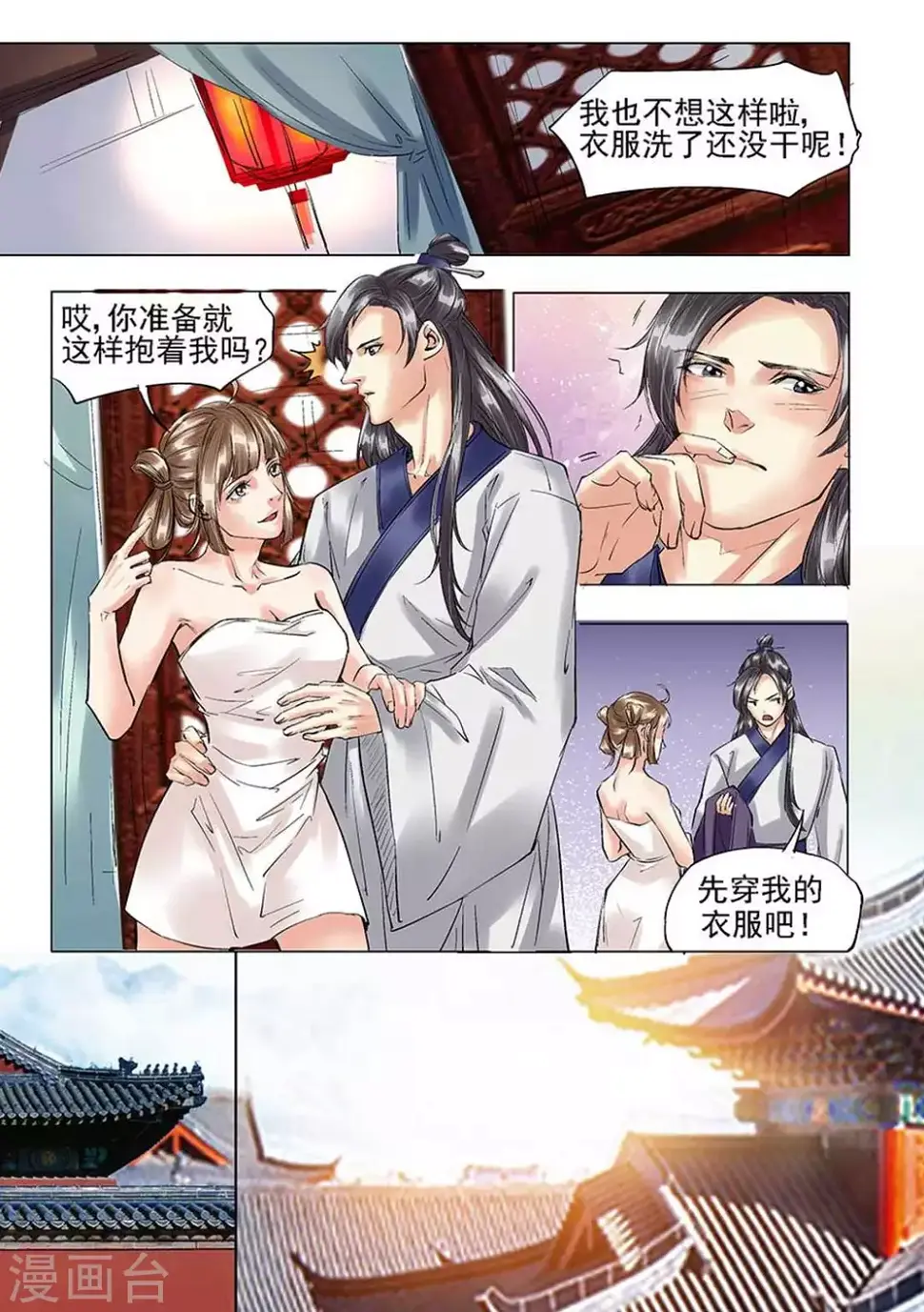 第19话9