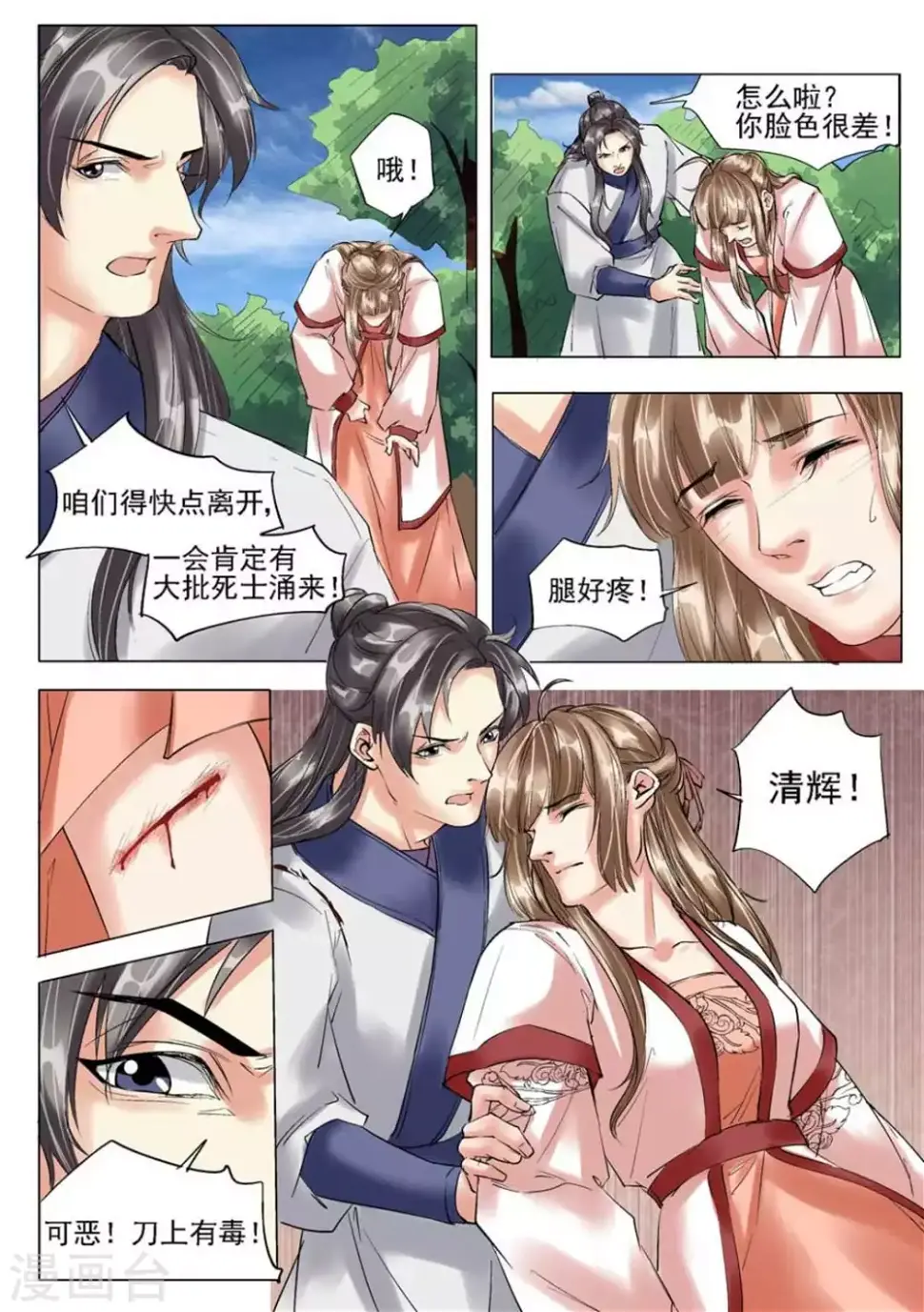 第49话5