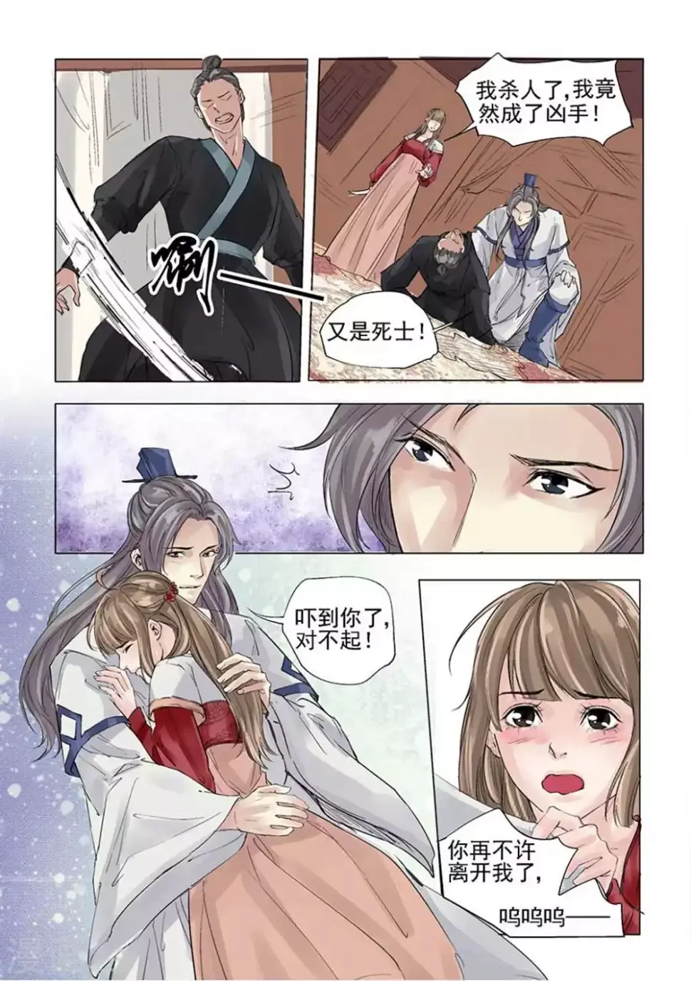 第24话8
