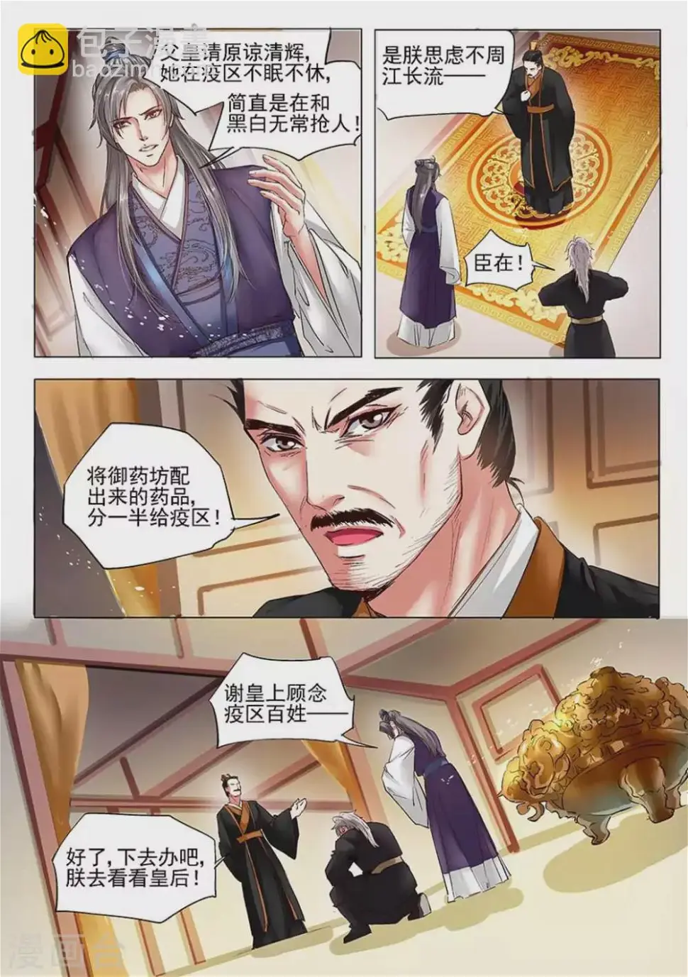 第34话1