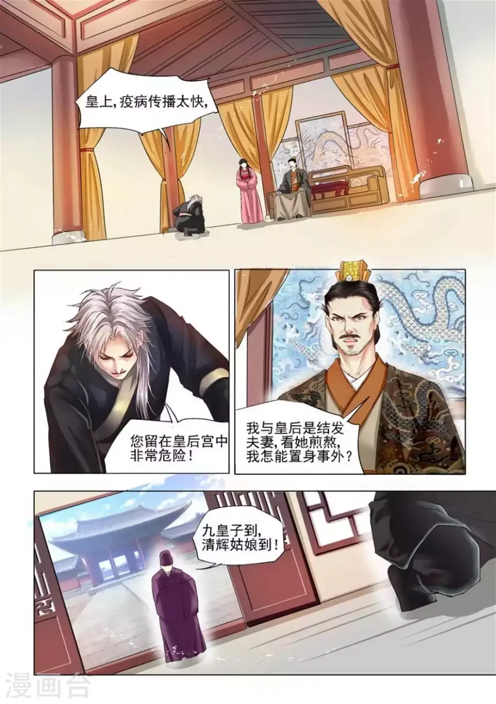 第33话9