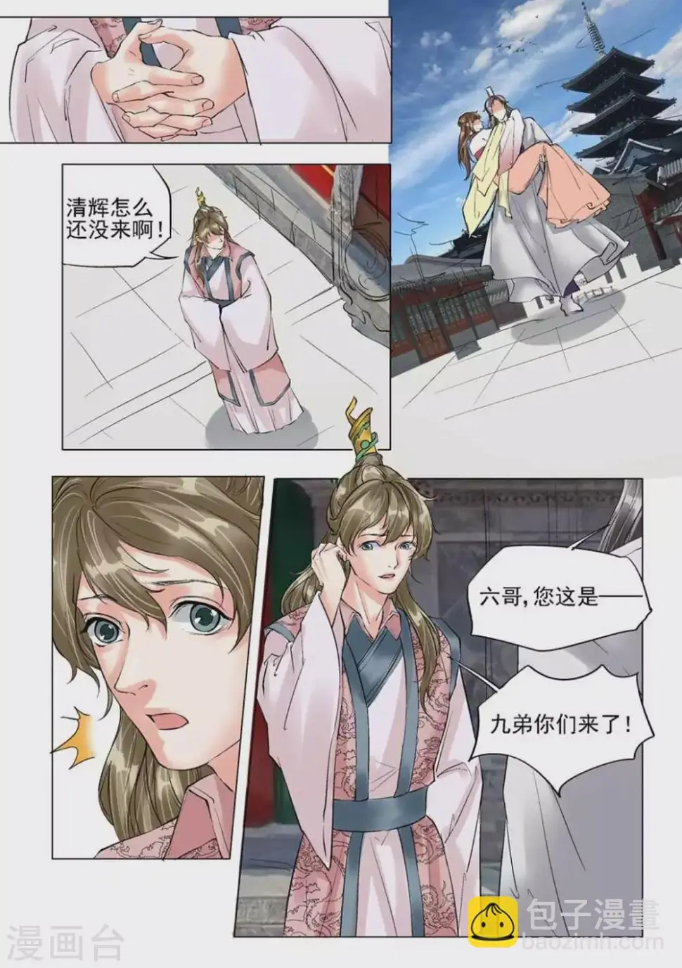 第38话2