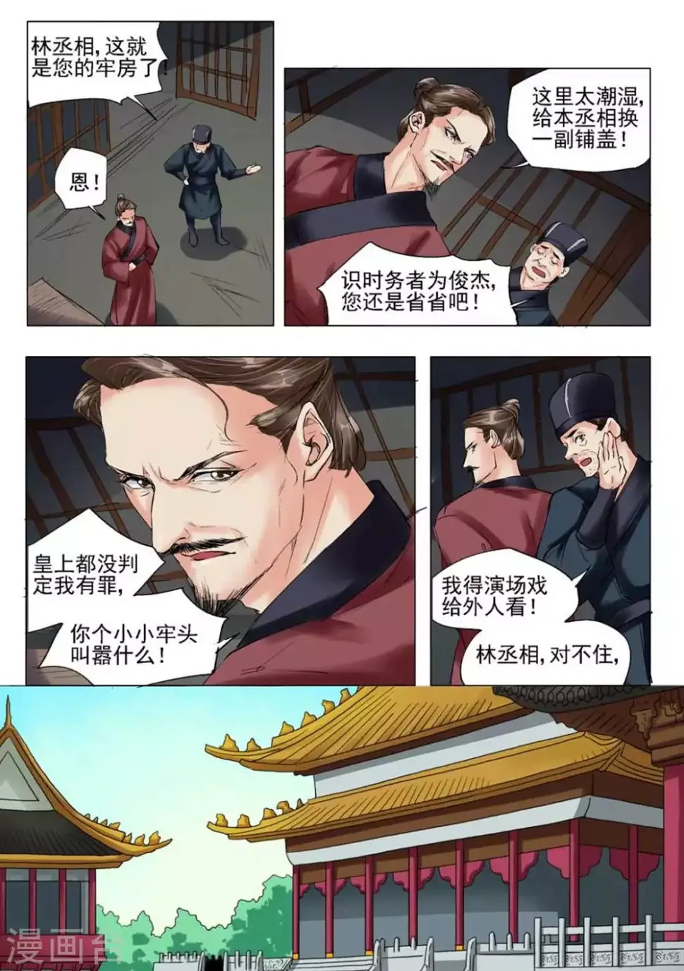 第49话11