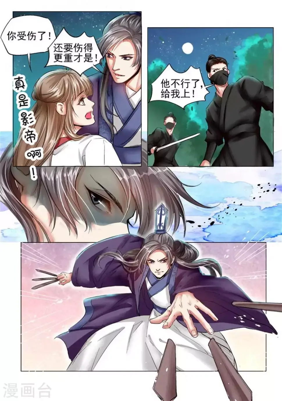 第31话9