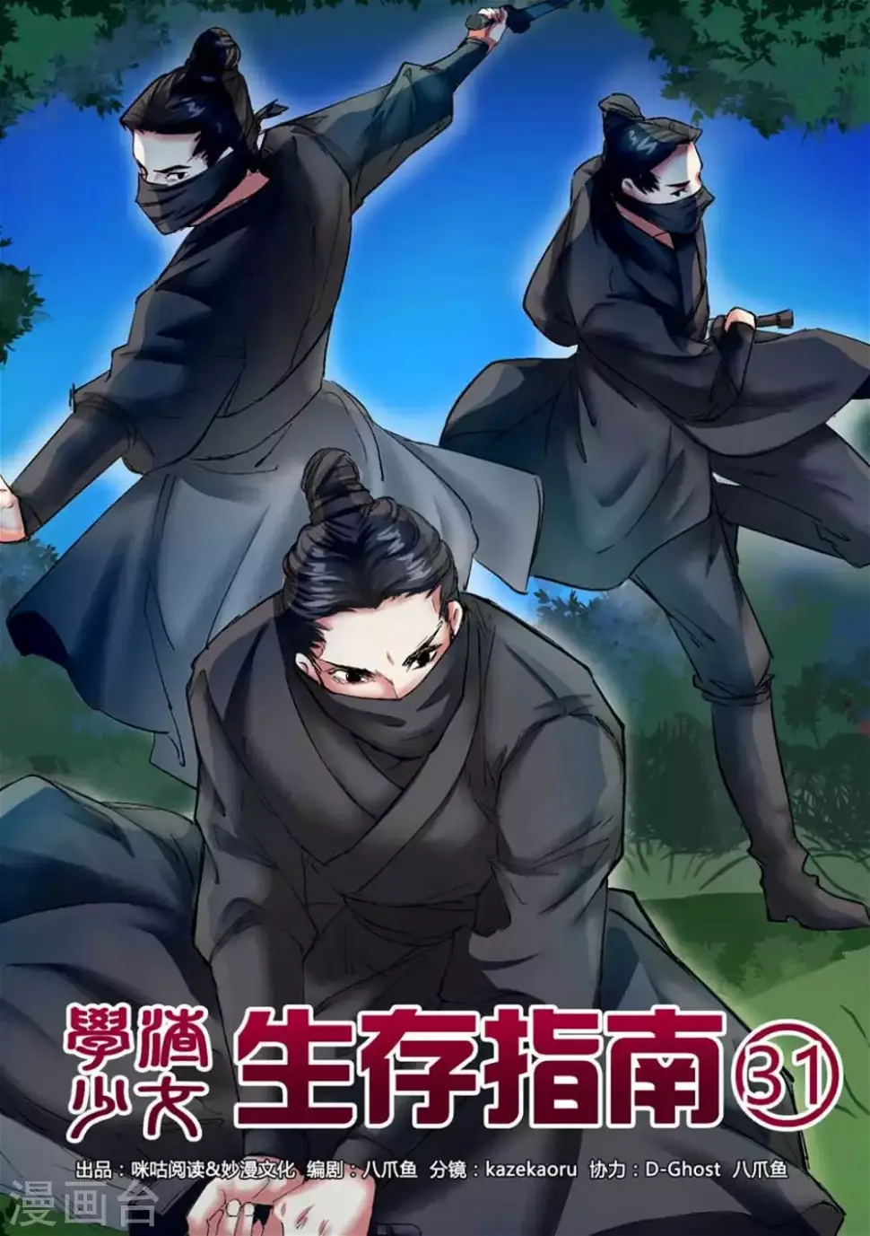 第31话0