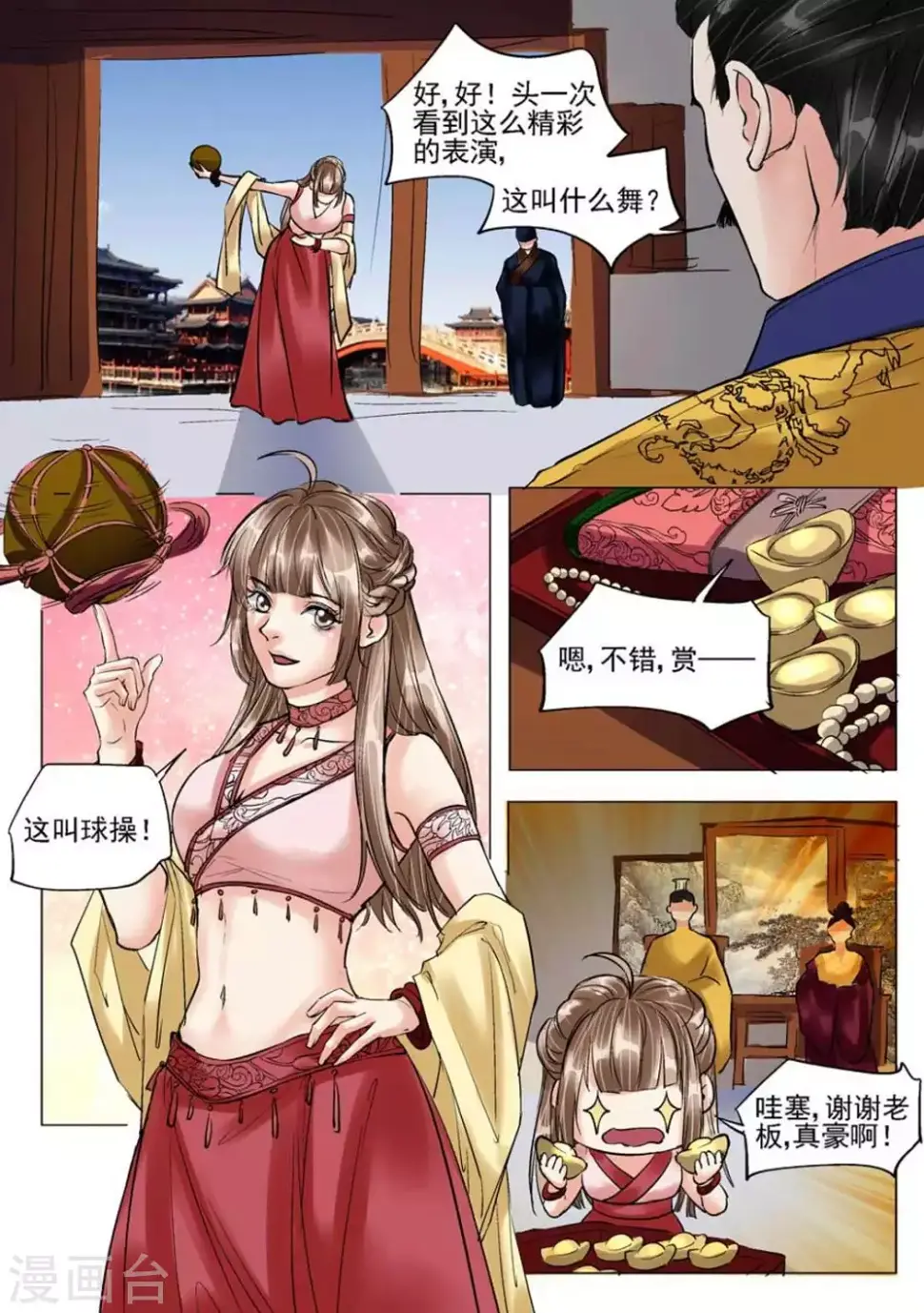 第40话2
