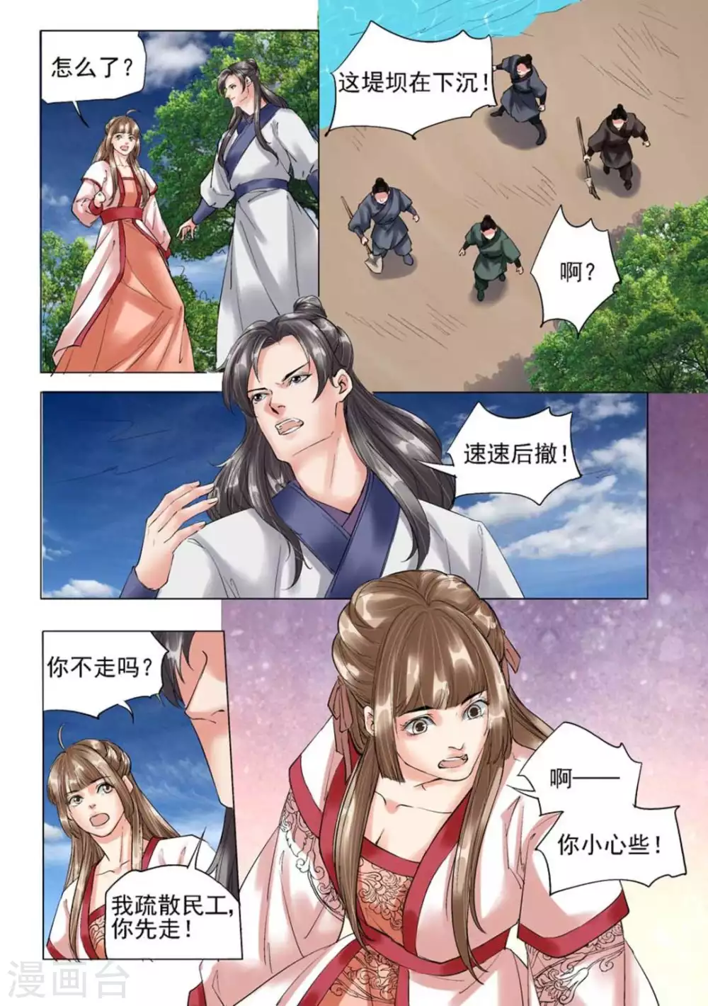 第47话1