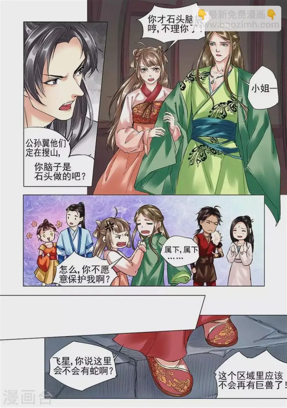 第8话2