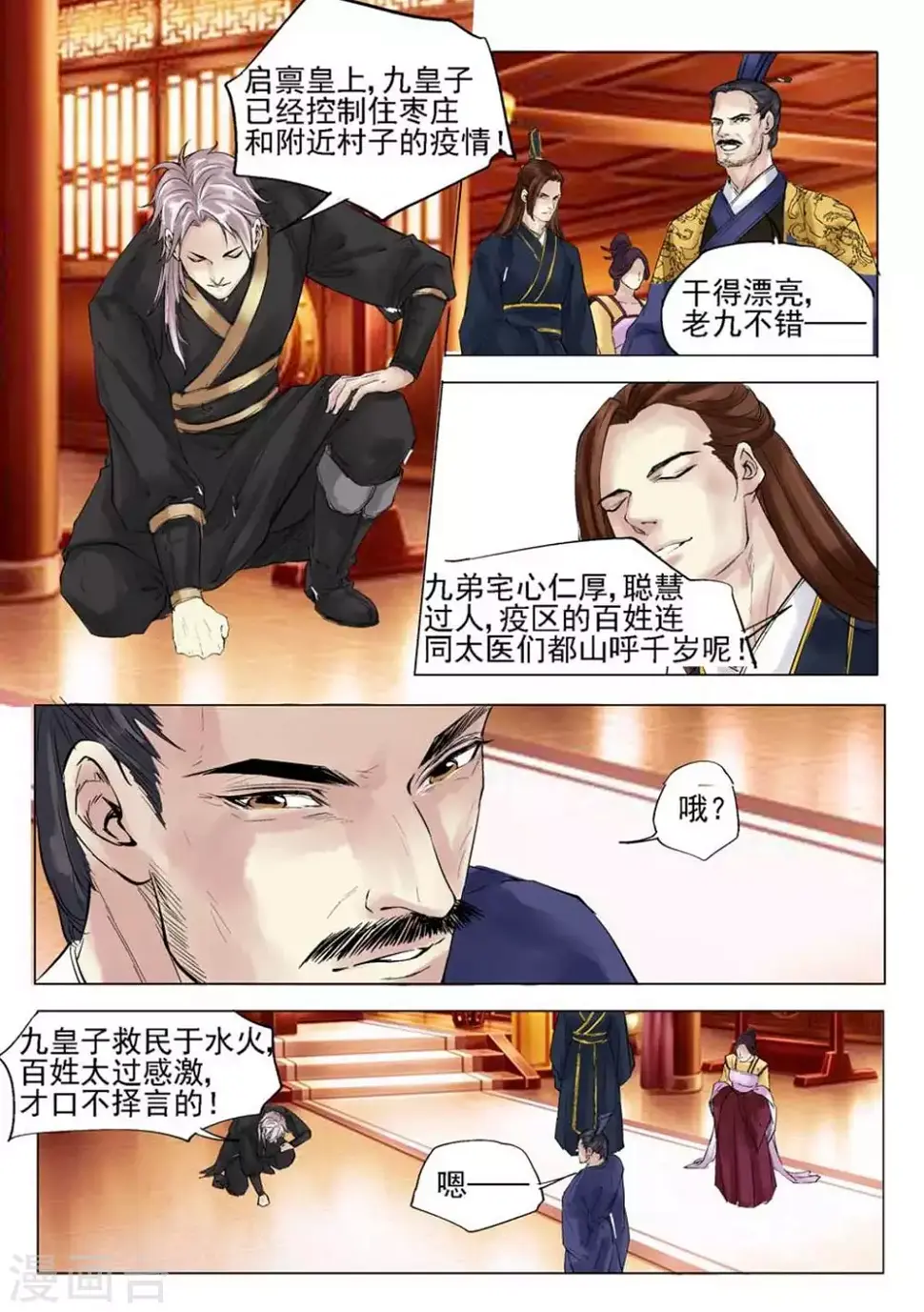 第23话2