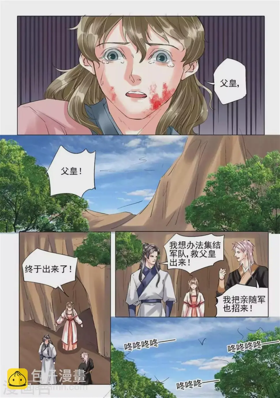 第53话17