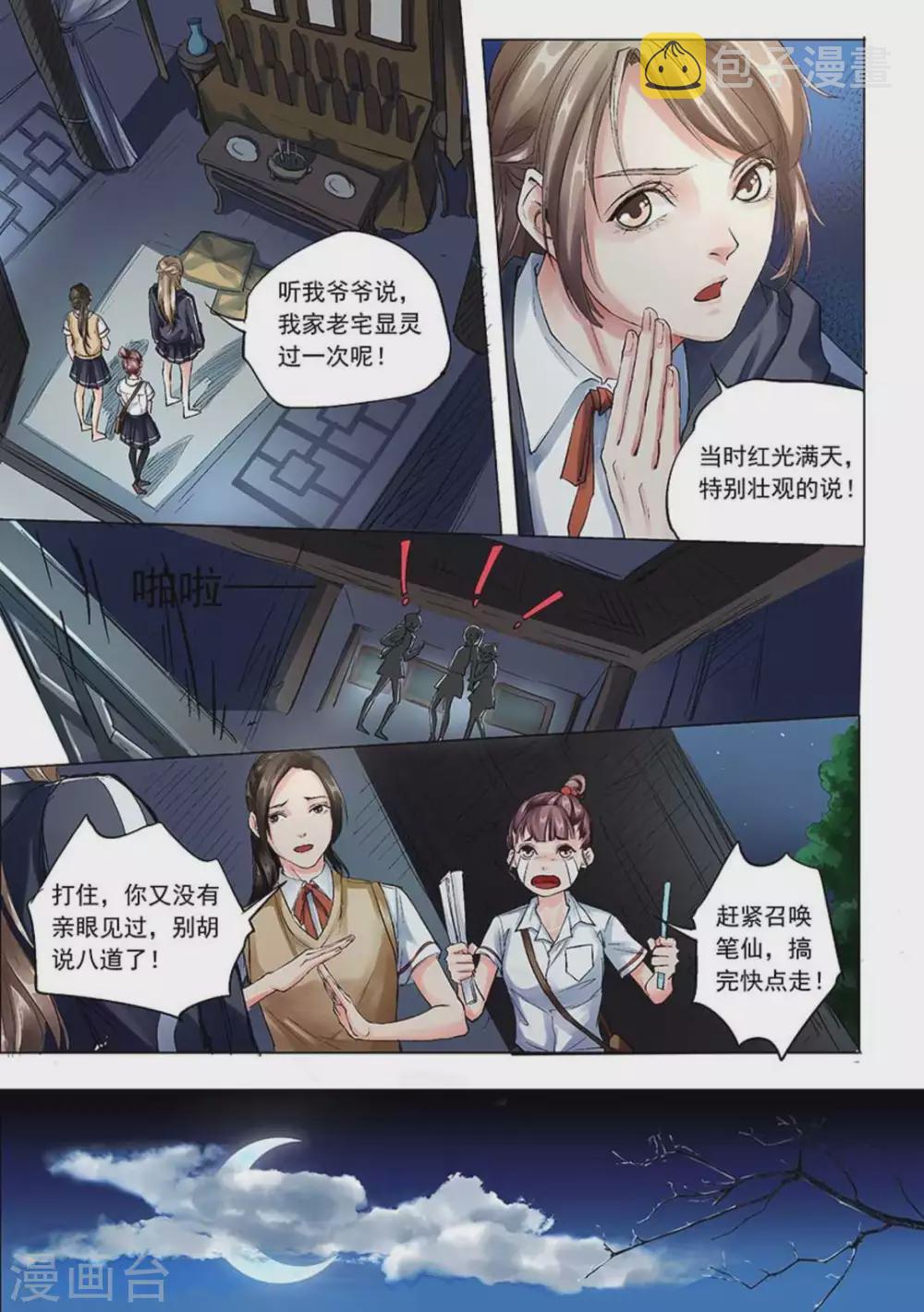 第1话3