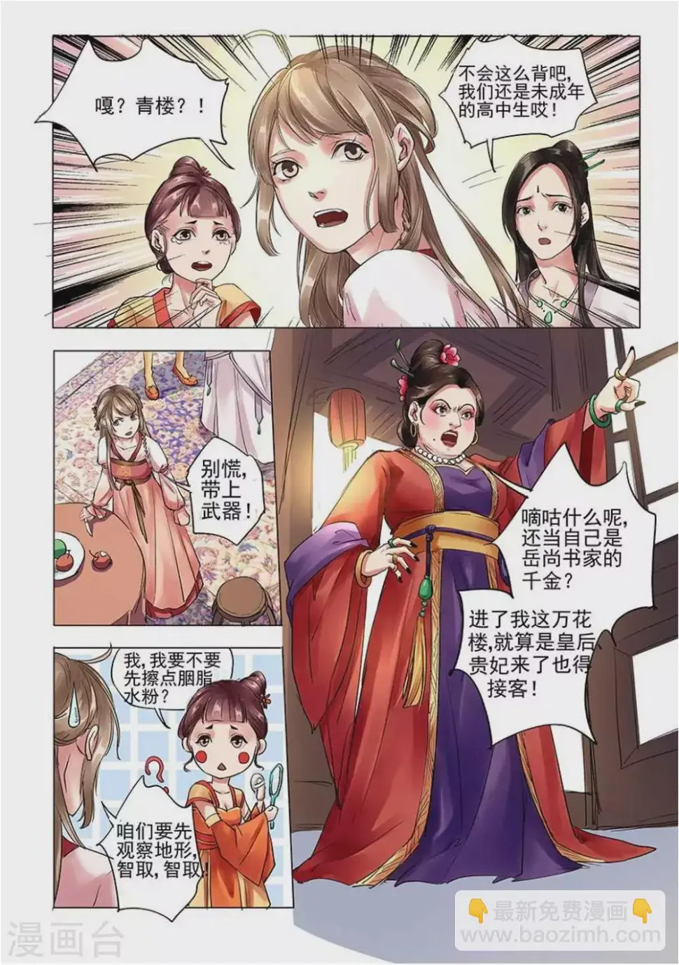 第2话2