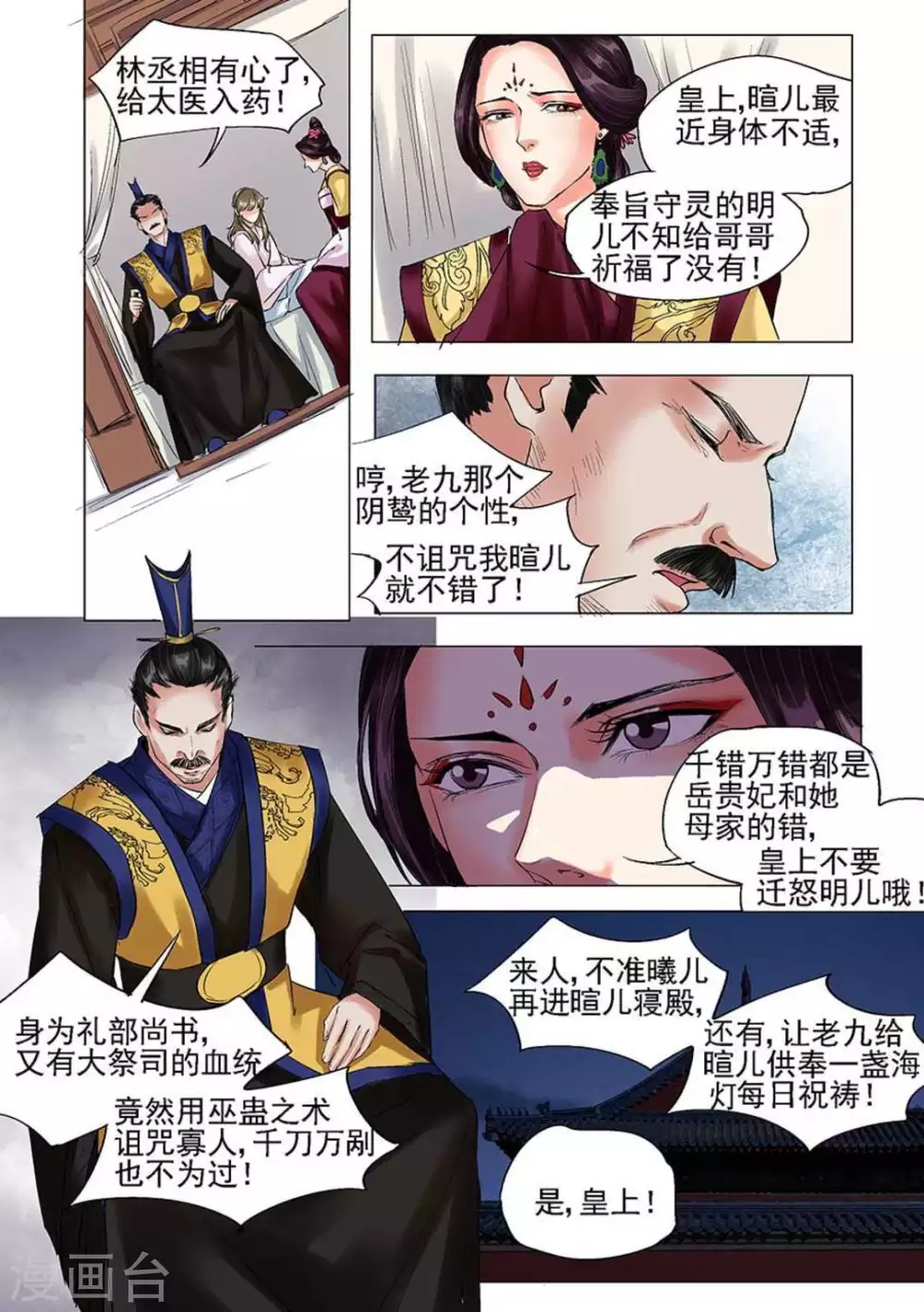 第14话9