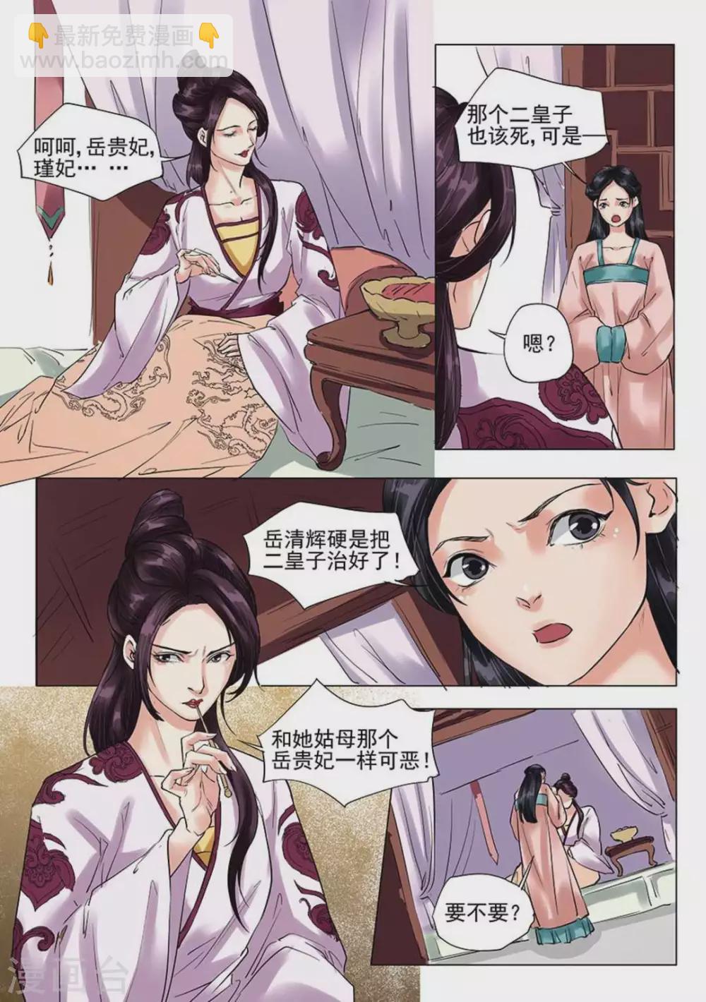 第37话7