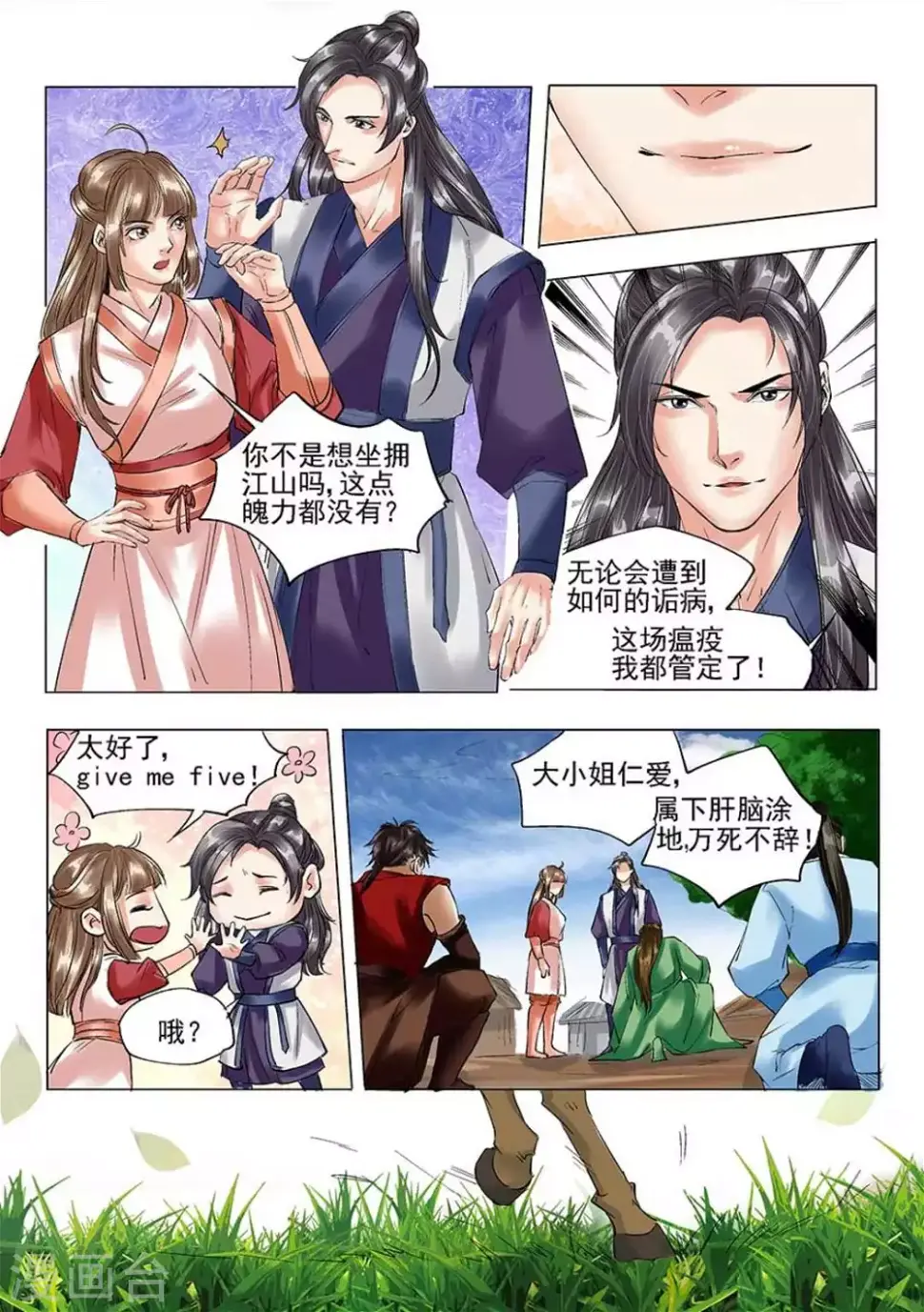 第21话2