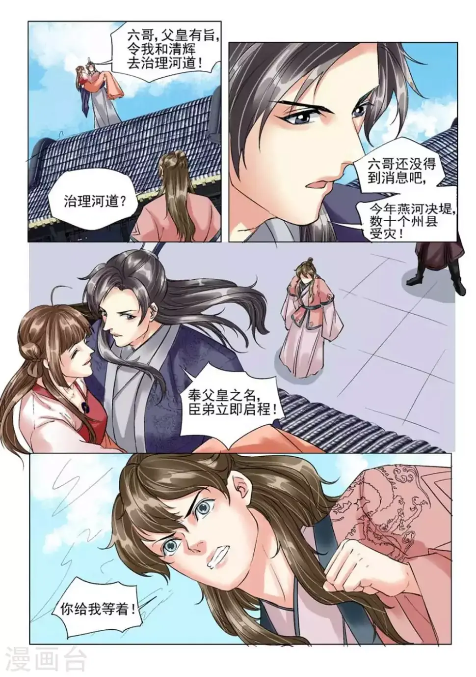 第43话3