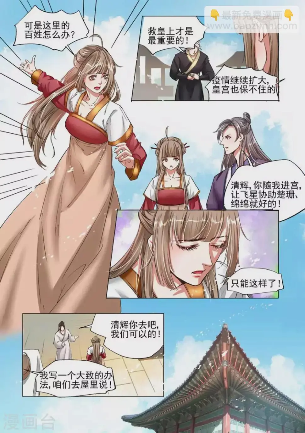 第33话6
