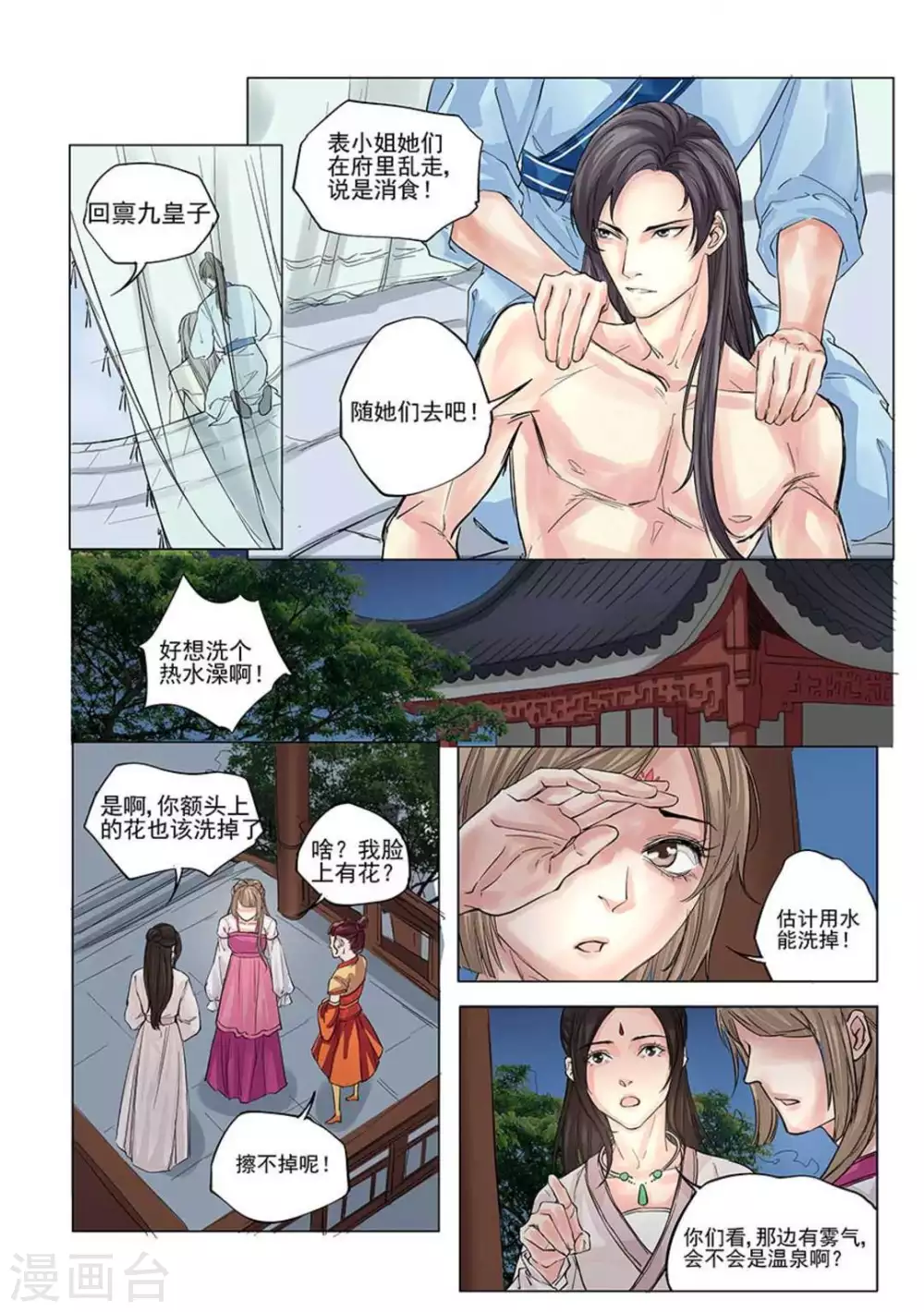 第4话5