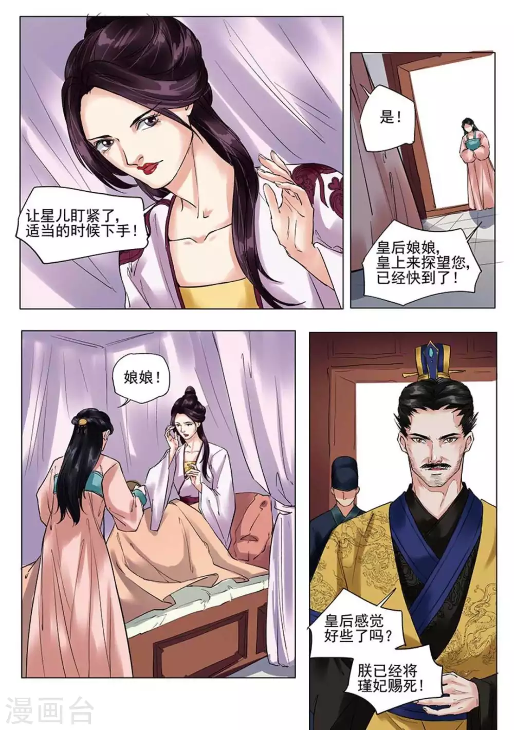 第37话8