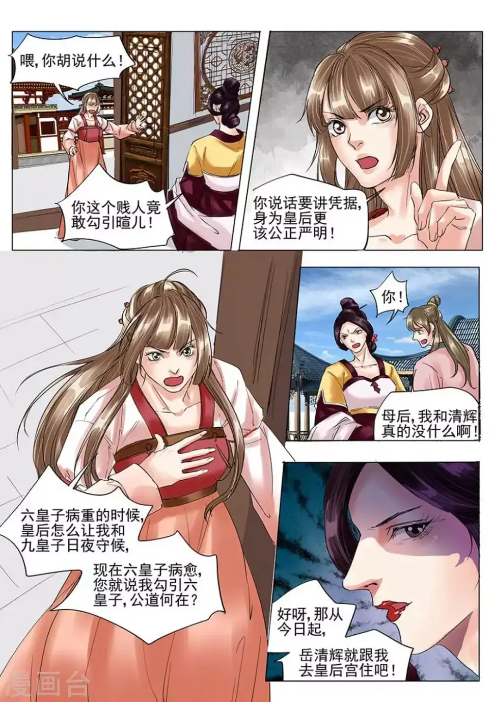 第27话3