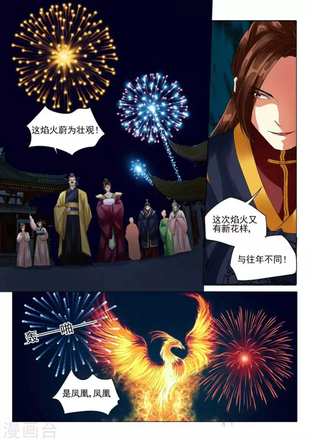 第29话3