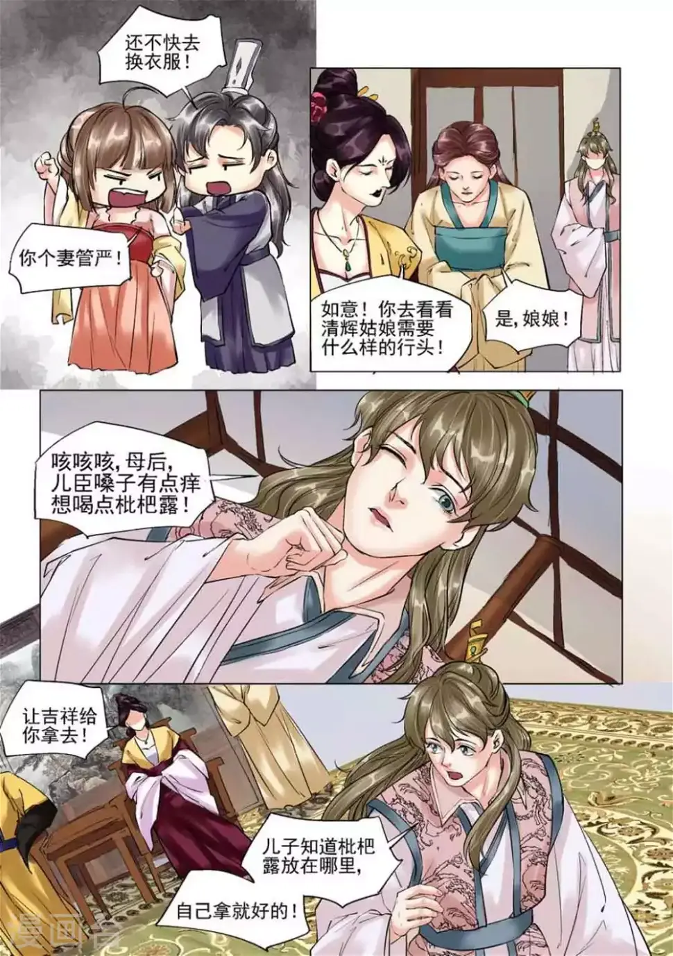 第38话10