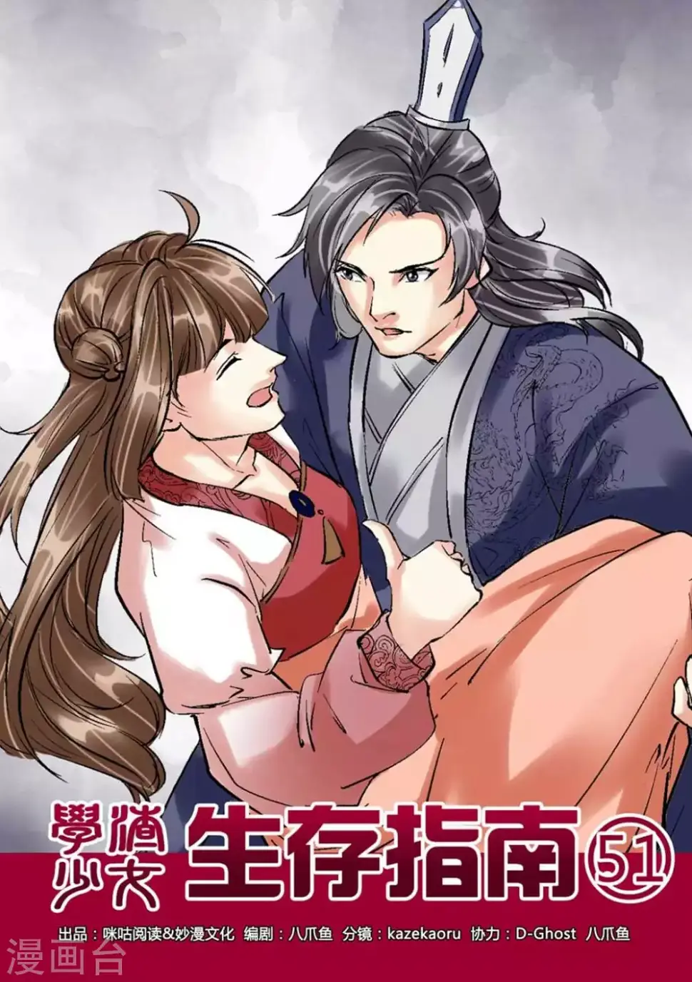 第51话0