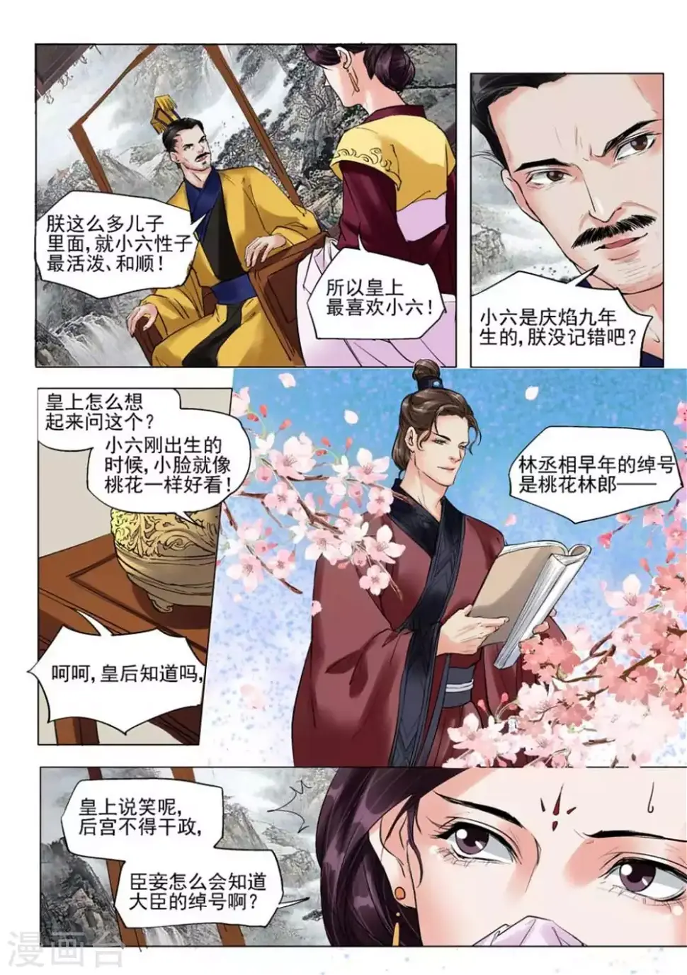 第39话1