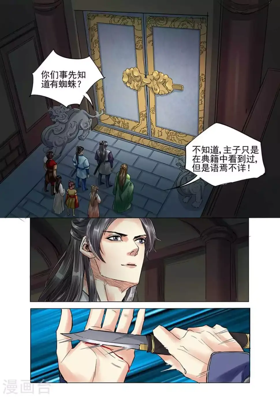 第8话3