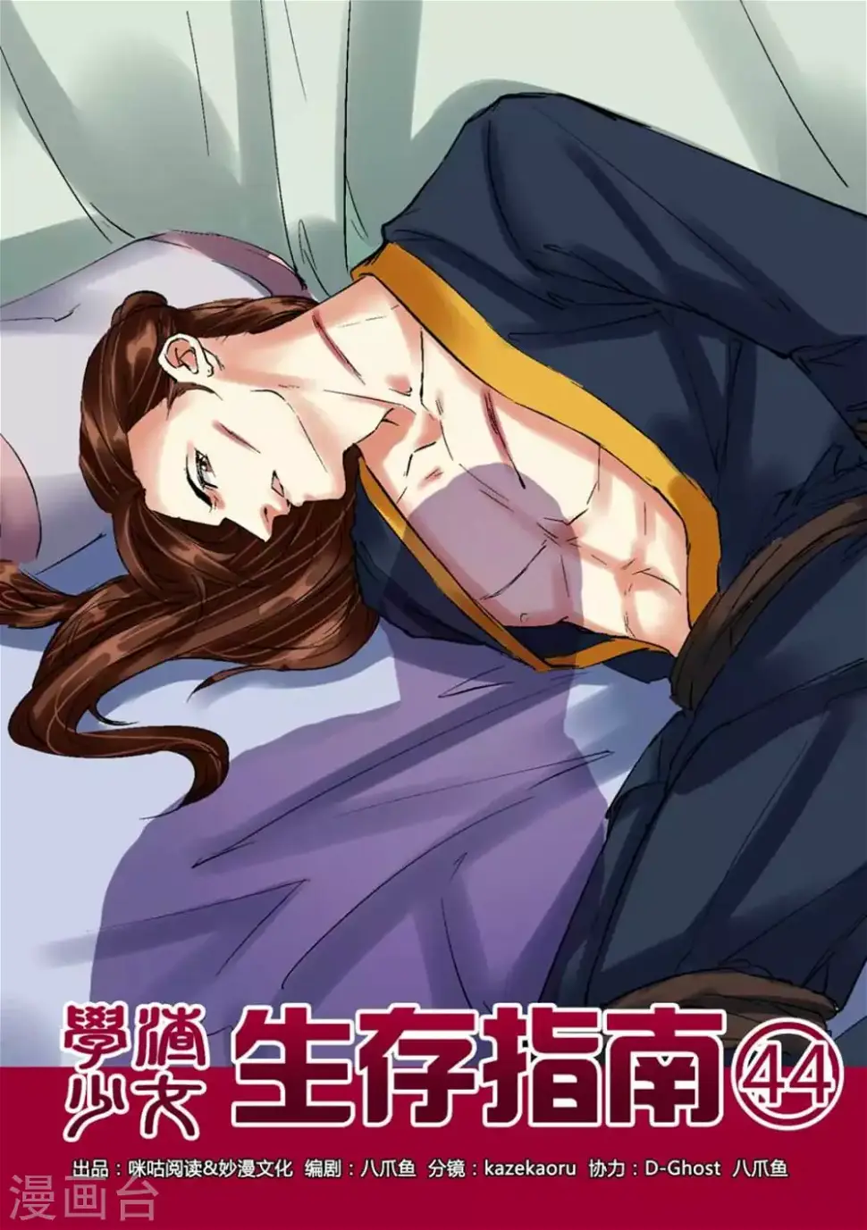 第44话0