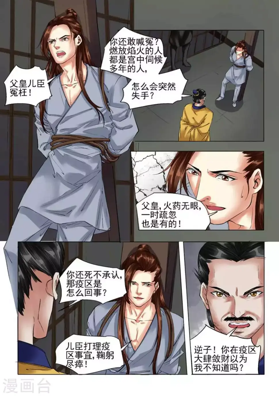 第33话1