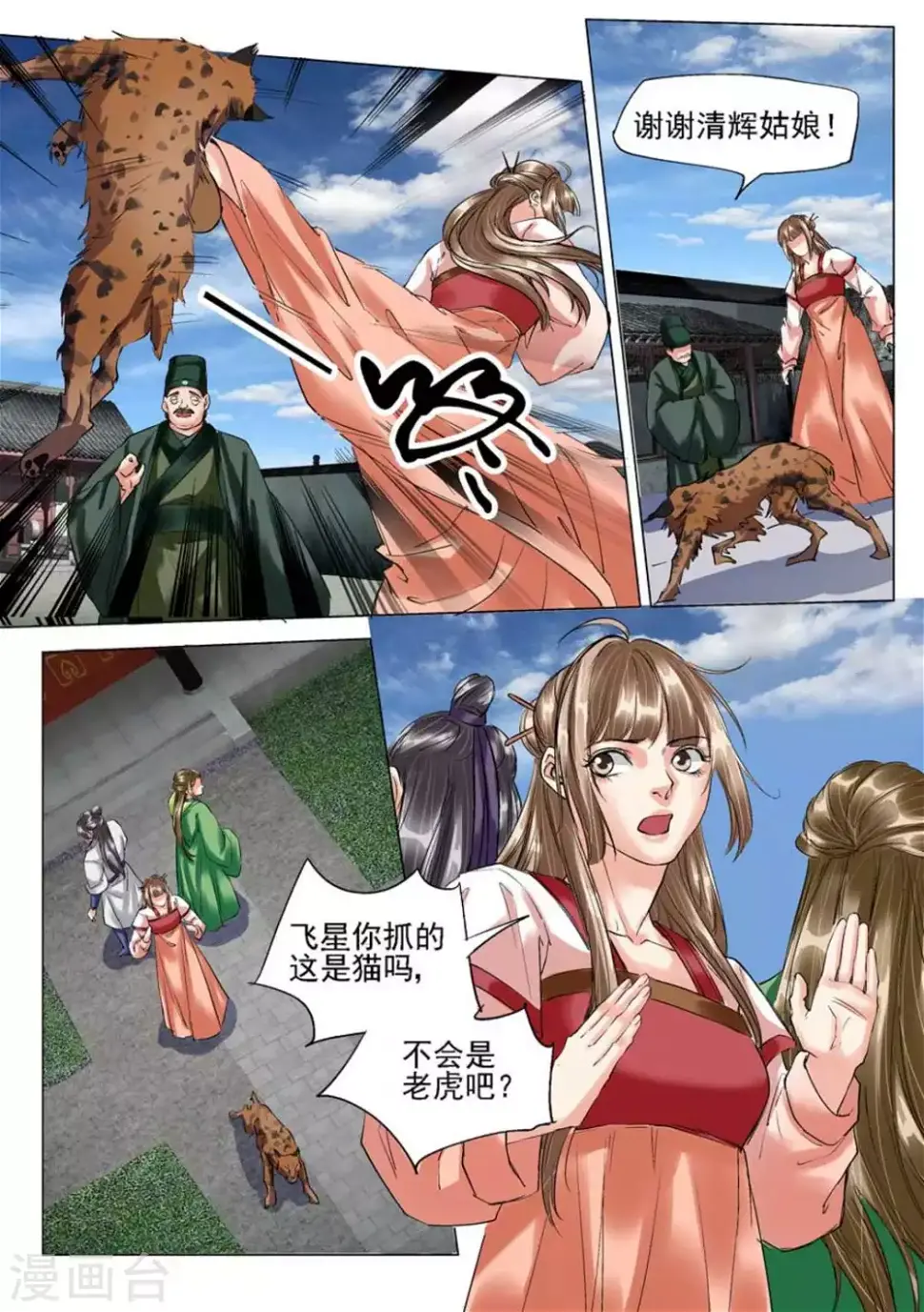 第32话9