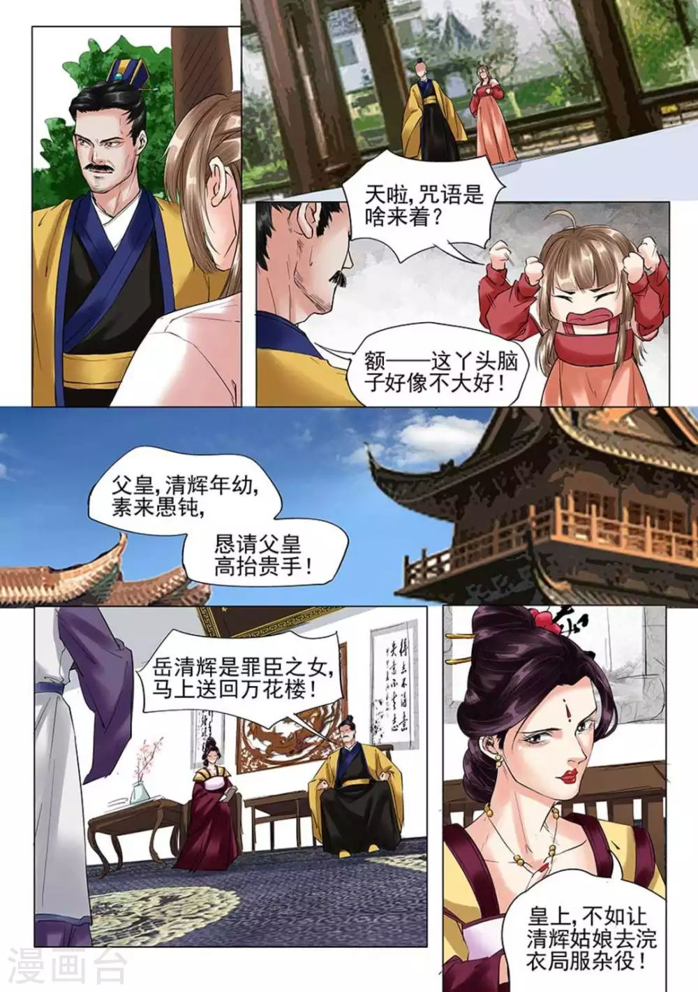 第25话5