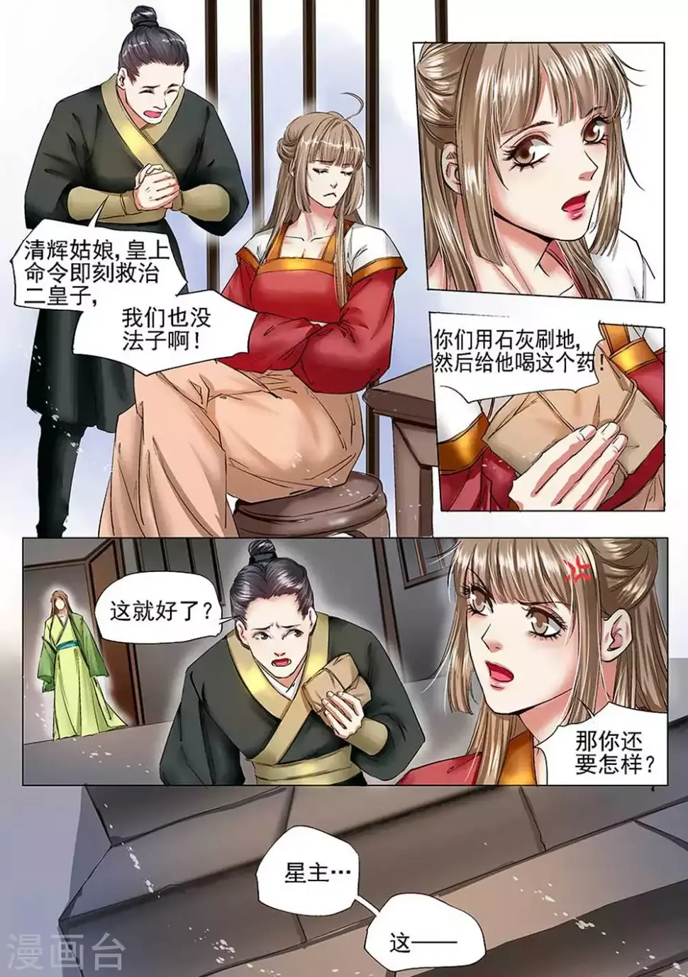 第34话10