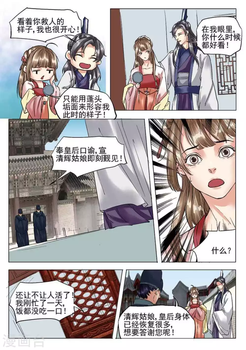 第37话11