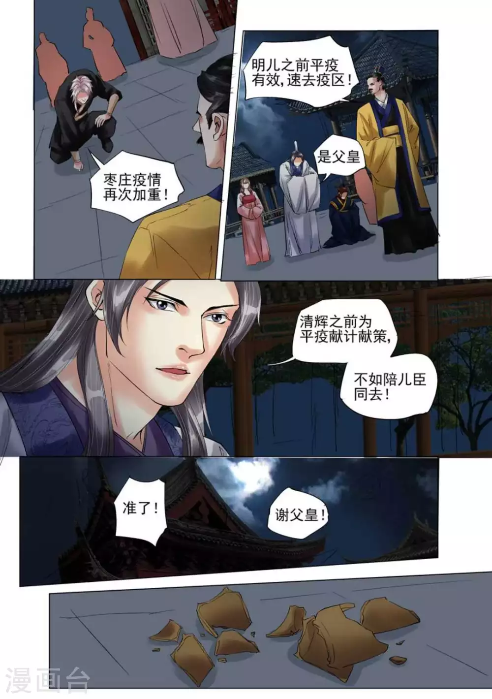 第29话6